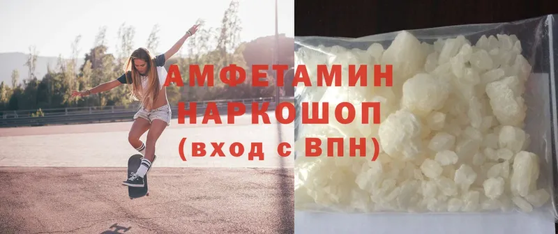 Amphetamine Розовый  Серпухов 