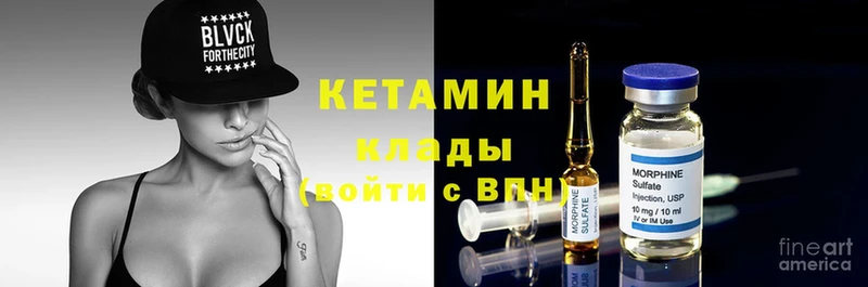 КЕТАМИН ketamine  Серпухов 